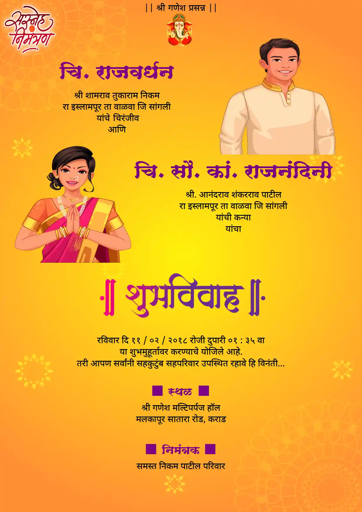 Trending Royal Wedding Invitation Card Marathi With Photo